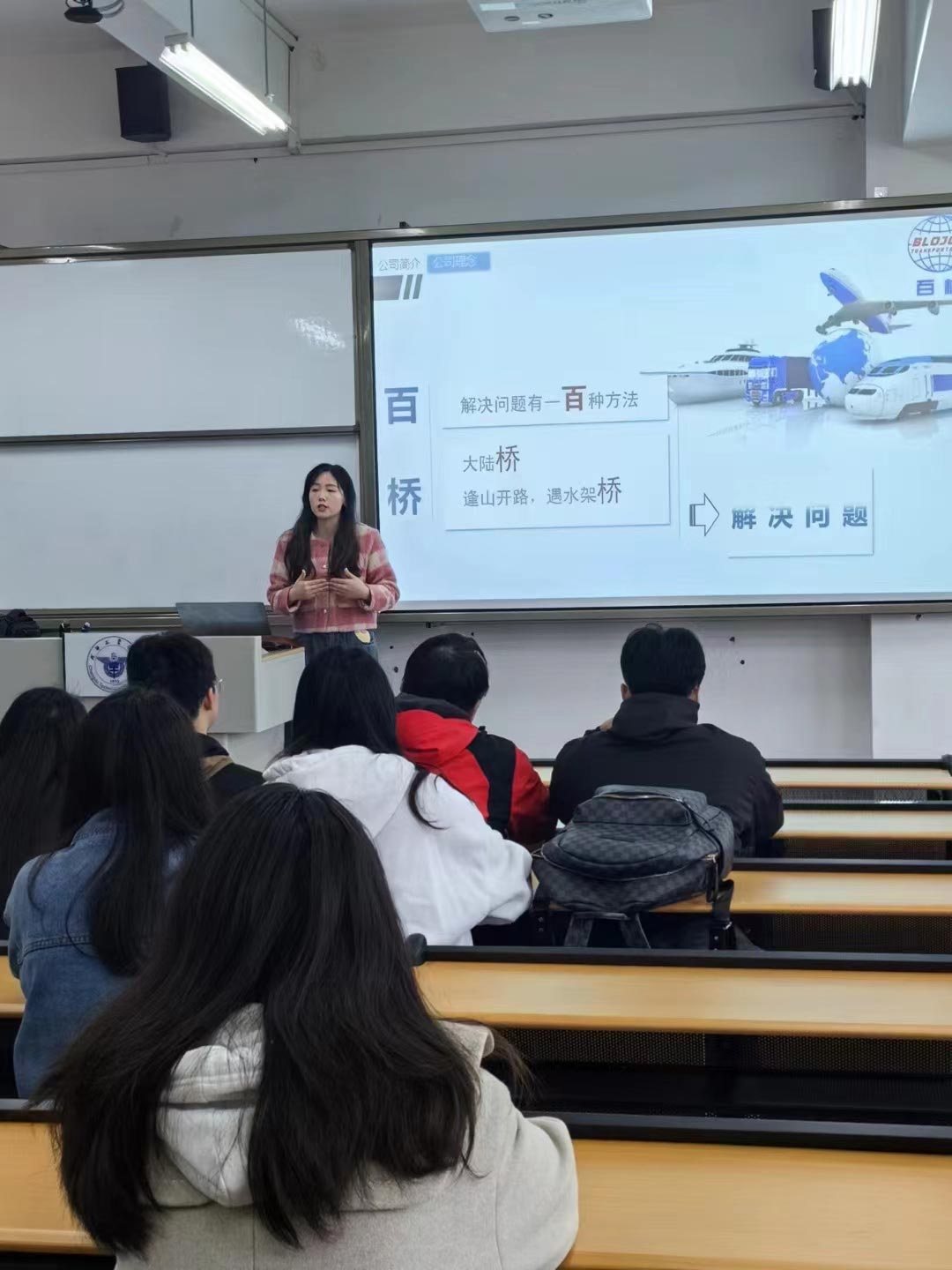Blojoe-成都工业学院校园专场招聘会