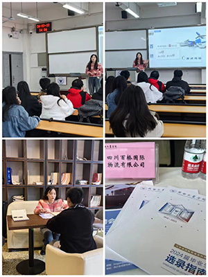 Blojoe-成都工业学院校园专场招聘会
